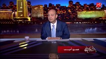 عمرو أديب: وزير الصحة عمل جولة مفاجئة بمركز أهالينا ومستشفى السلامة ولقى مخالفات (اعرف لقى ايه؟)