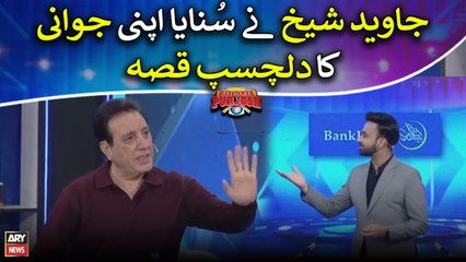 Javed Sheikh nay sunaya apni jawani ka dilchasp qissa