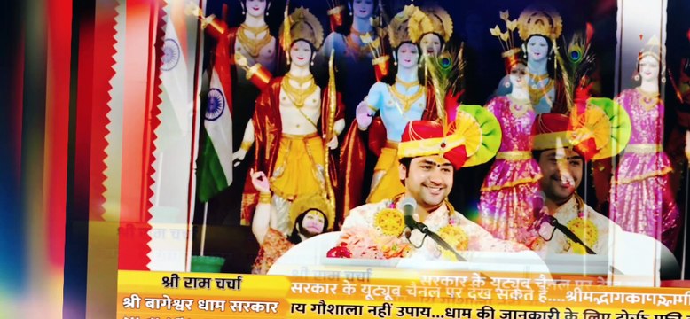 हिंदुओ का गौरव है मस्तक पर तिलक। बागेश्वर धाम सरकार। #Bageshwar dham Sarkar #Bageshwar