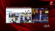 عمرو أديب: الموظف بيستحل فلوس الحكومة.. لكن يروح القطاع الخاص تلاقيه ماشي كده