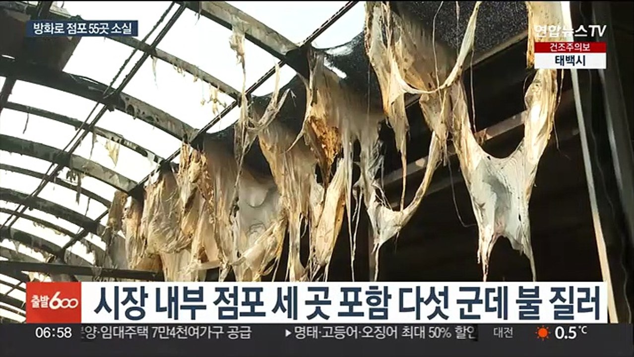 인천 현대시장 방화범 범행 시인…5곳 불 질러