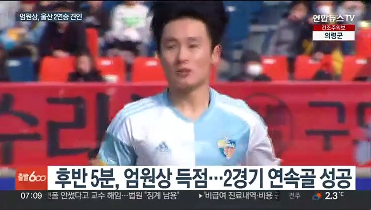 '엄원상 2경기 연속골' 울산 2연승…조규성도 득점포 가동