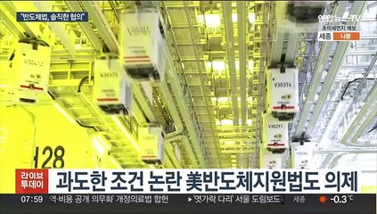 방미 김성한 "반도체법, 흉금 터놓고 솔직 협의"