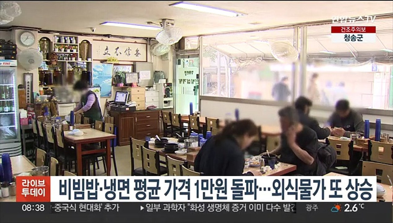 비빔밥·냉면 평균 가격 1만원 돌파…외식물가 또 상승