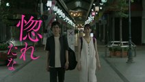 恋は光 | movie | 2022 | Official Trailer