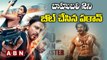 బాహుబ‌లి 2ని బీట్ చేసిన ప‌ఠాన్‌ | Pathan Broke The Record Of Bahubali 2 | ABN ENT