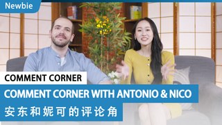 Comment Corner with Antonio & Nico: Chengyu Stories & Upper Intermediate Lessons | ChinesePod