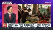 [뉴스포커스] 국민의힘 당권주자 인터뷰…김기현 후보에게 듣는다