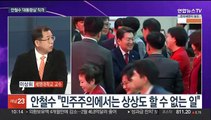 [뉴스포커스] 국민의힘 전대 역대급 투표율…민주당, 국면전환 안간힘