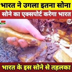 India spewed out so much gold, will India export gold_