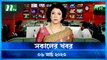 Shokaler Khobor | 06 March 2023 | NTV Latest News Update