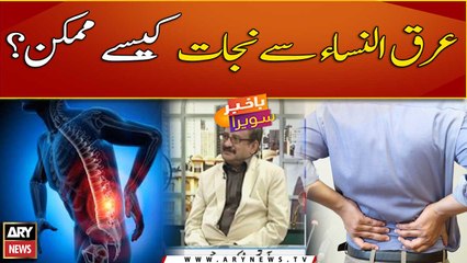 How to treat sciatica pain