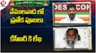 Congress Today : Revanth Special Prayers In Vemulawada | Jagga Reddy Letter To KCR | V6 News