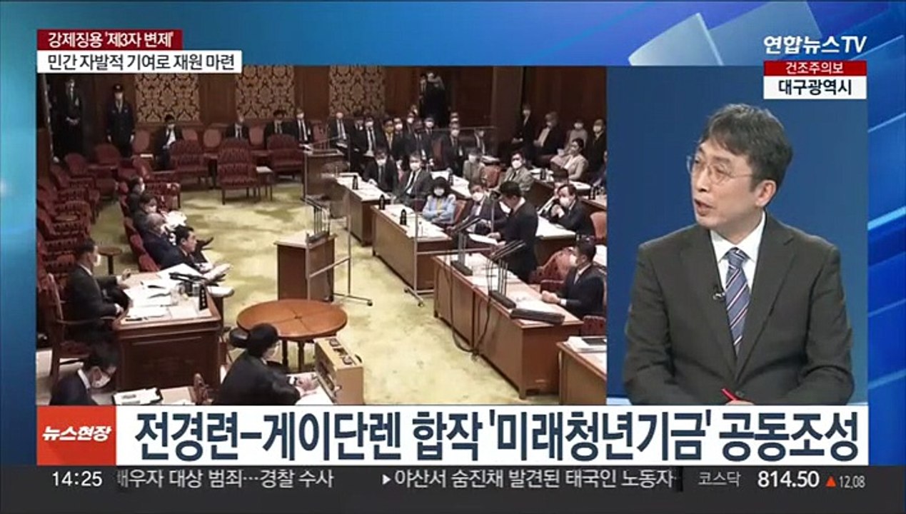 [이슈+] '제3자 변제' 통한 강제징용 피해배상 해법 발표