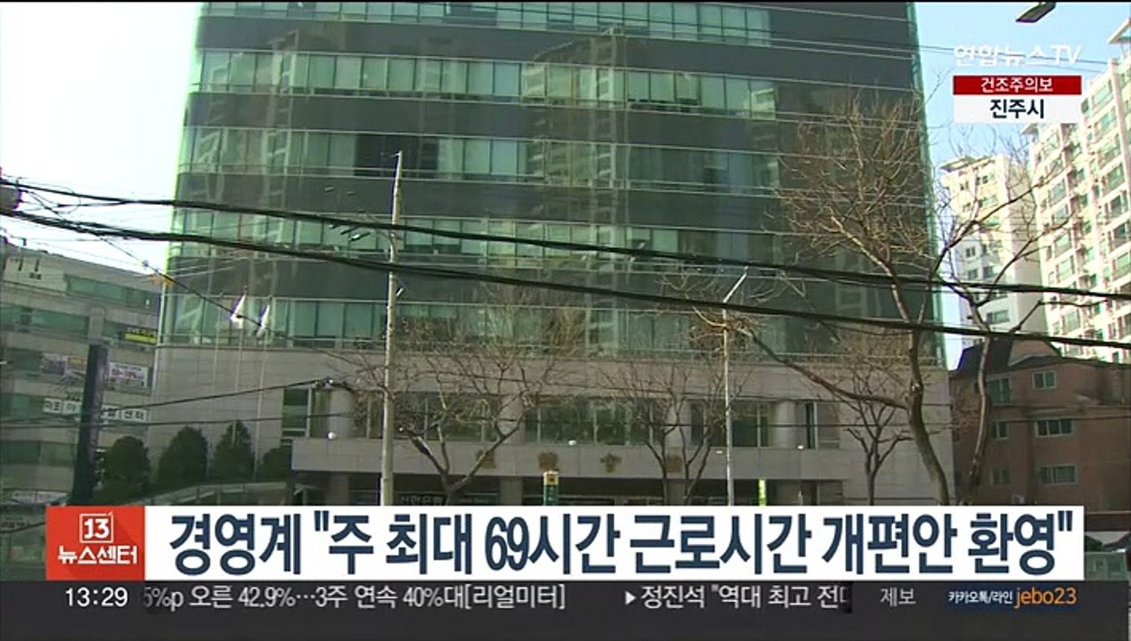 경영계 "주 최대 69시간 근로시간 개편안 환영"