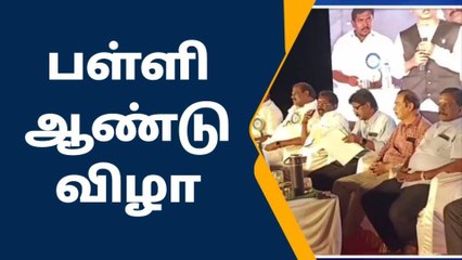 பரமக்குடி : பள்ளி ஆண்டு விழா - துள்ளி குதித்த குழந்தைகள் !