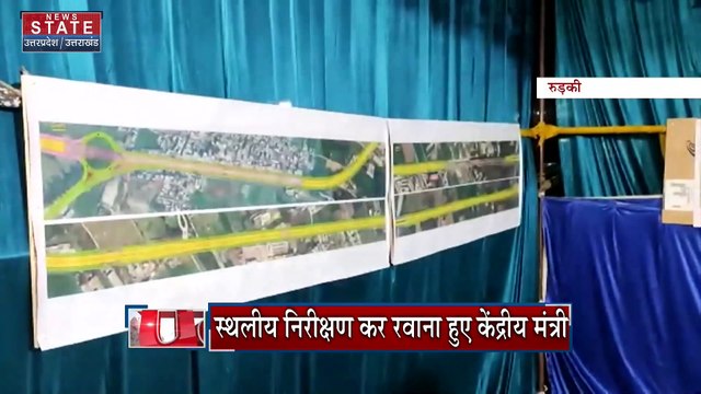 Uttatakhand News : परिवहन मंत्री नितिन गडकरी Delhi-Haridwar 6 लेन हाईवे पर निरीक्षण करने पहुंचे