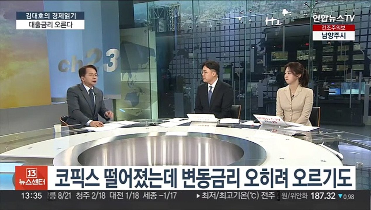 [김대호의 경제읽기] 기준금리 '동결'에도 은행권 대출금리 '상승세'…왜?