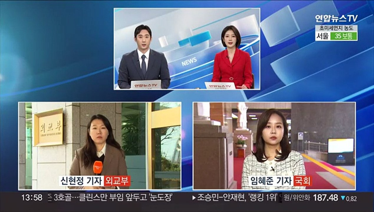 외교부, 강제동원 제3자 변제 발표…"물컵 절반 찼다"