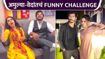 अमुल्या-वेदांतचं Funny Challenge | 36 Guni Jodi | Zee Marathi