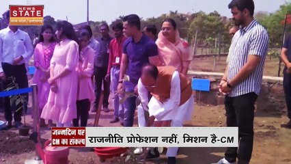 Madhya Pradesh News : CM शिवराज सिंह चौहान ने अपने 64वें जन्मदिन पर किया पौधारोपण