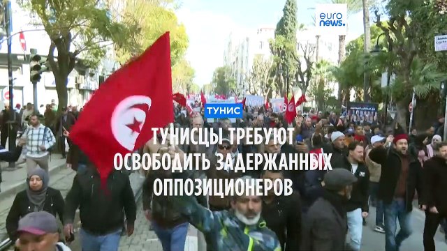 Тунис: оппозиция требует освободить арестованных