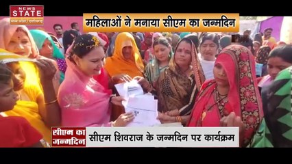 Madhya Pradesh News : Chhatarpur में धूमधाम से मनाया CM शिवराज का जन्मदिन