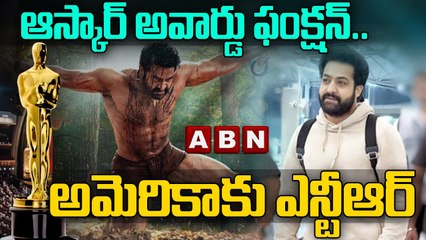 ఆస్కార్ అవార్డు ఫంక్షన్.. అమెరికాకు ఎన్టీఆర్ | Jr NTR leaves for US ahead of Oscars | ABN Telugu