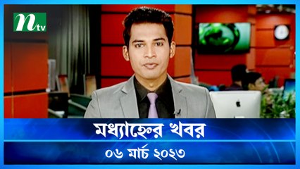 Modhyanner Khobor | 06 March 2023 | NTV Latest News Update