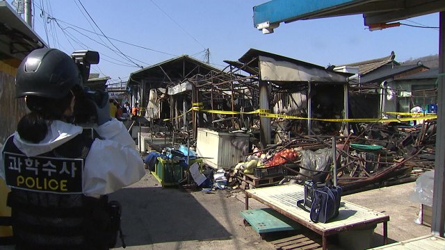 '점포 13곳 피해' 삼척 번개시장 화재 합동 감식 / YTN