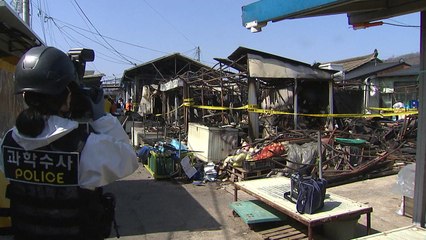 '점포 13곳 피해' 삼척 번개시장 화재 합동 감식 / YTN