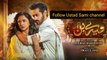 tere bin drama episode 19|Pakistani dramas Tere bin episode 19
