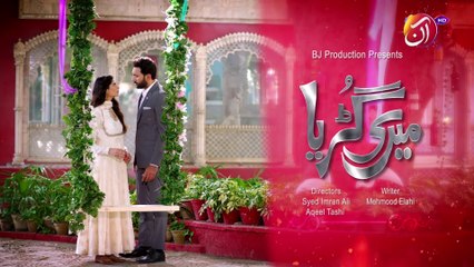 Meri Guriya Episode 1 | AAN TV