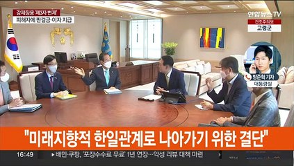 윤대통령 "미래지향적 결단"…한일 셔틀외교 복원되나