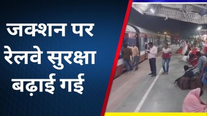 पूर्णिया: होली पर ट्रेनों की संख्या बढ़ाने के साथ ही रेलवे ने सुरक्षा व्यवस्था भी बढ़ाई