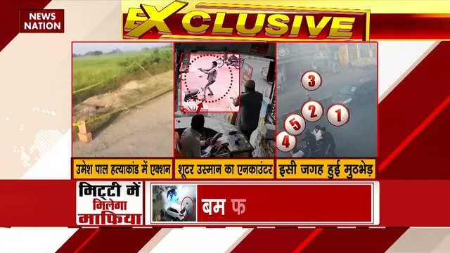 Uttar Pradesh Breaking : उमेश पाल हत्याकांड में एक और शूटर ढेर