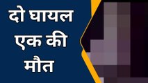 हिंडोली: दो बाइकों की हुई आमने सामने जोरदार भीड़न्‍त, एक की मौत इतने घायल