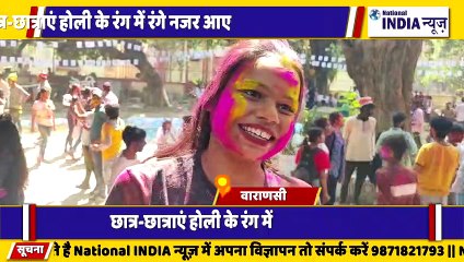 वाराणसी में छात्र छात्राओं ने जमकर होली मंगल मिलन समारोह मनाया