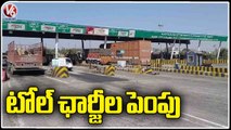 NHAI Planning To Hike  Toll Charges From April 1st By 5 To 10 Percent_ V6 News