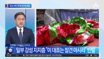 “文도 수박 7적” 포스터…개딸 vs 친문 내전 확산