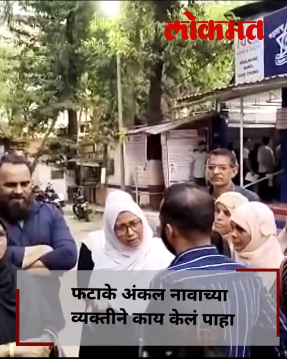 मुंब्र्यातील फटाके अंकलनी दोन चिमुरड्यासोबत केले असं काही कि पाहून तुमचाही राग अनावर होईल