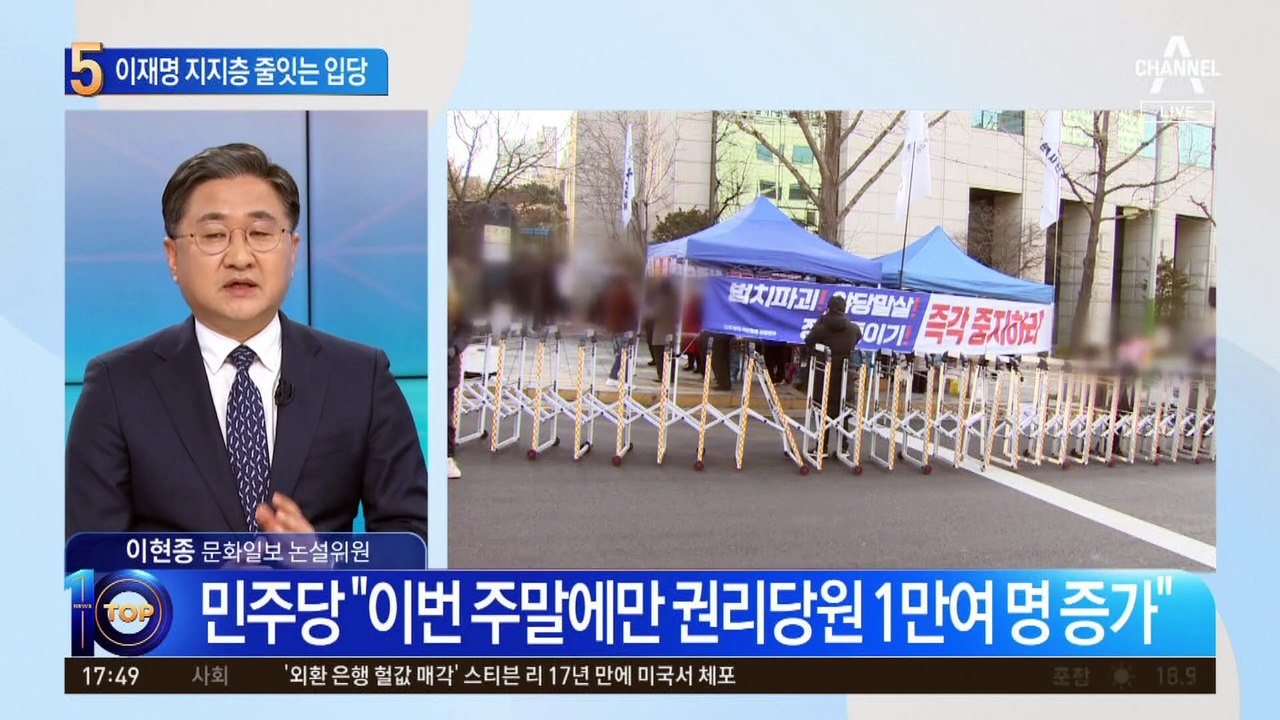 이재명 지지층 줄 잇는 입당…친명 목소리 더 커지나