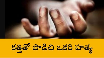నిజామాబాద్ : నగరంలోని కల్లు బట్టిలో ఒకరి హత్య