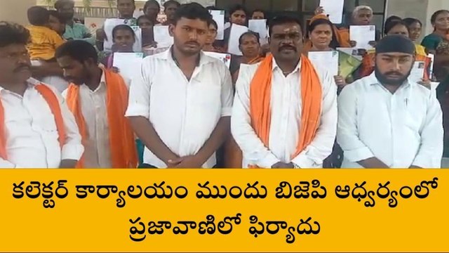 కామారెడ్డి : అర్హులకు పథకాలు అందడం లేదు - బీజేపీ నాయకులు