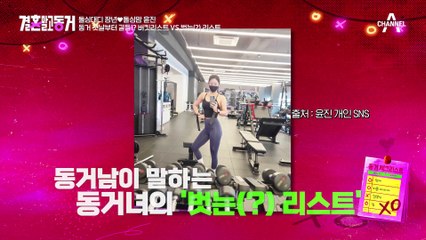 너무 헐벗고 운동하는 거 아냐? 윤진의 벗는(?)리스트가 맘에 안 드는 장년!