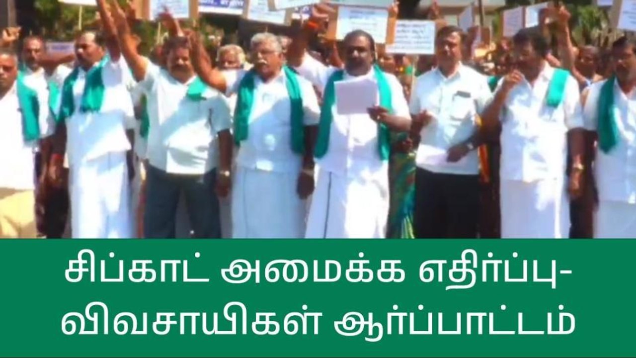 நாமக்கல் ஆட்சியர் அலுவலகம் முற்றுகை-பெரும் பரபரப்பு சம்பவம்!