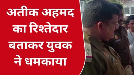 बदमाश ने साले की कनपटी पर ताना तमंचा, बोला- अतीक का हूँ रिश्तेदार, और फिर