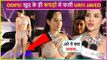 Oops ! Urfi Javed Looked Uncomfortable In Her Stylish Outfit, Says ' Ab Neend Aa..