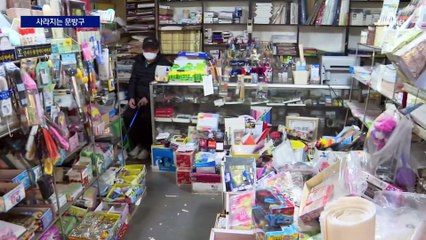 학생 감소·대형 체인점에 치여…학교 앞 문방구도 추억 속으로