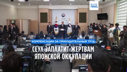 Компенсации за принудительный труд: Сеул заплатит жертвам японской оккупации сам